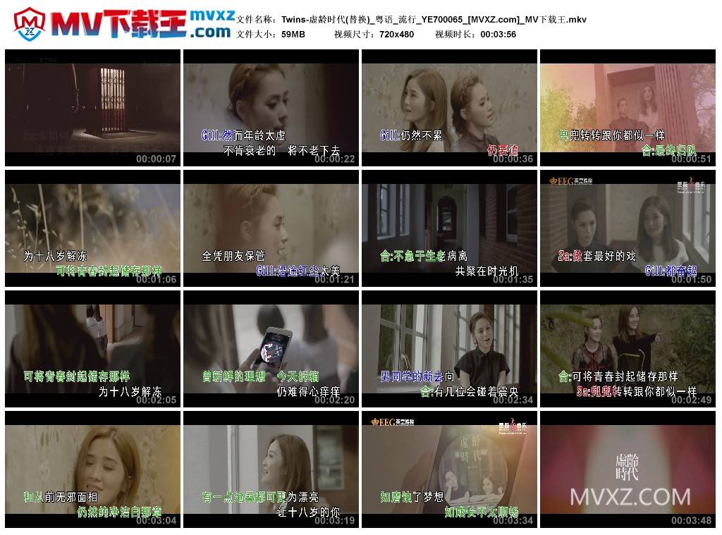 Twins-虚龄时代(替换)_粤语_流行_YE700065